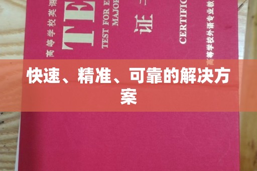 宁武快速、精准、可靠的解决方案