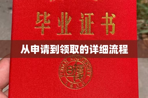 宁武从申请到领取的详细流程