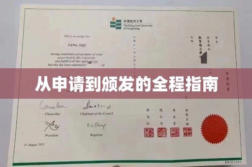 宁武从申请到颁发的全程指南