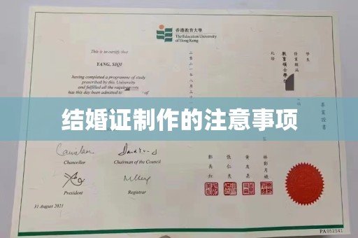 宁武结婚证制作的注意事项