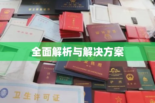宁武全面解析与解决方案