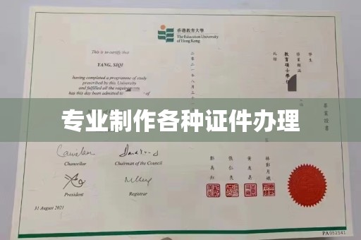 宁武专业制作各种证件办理