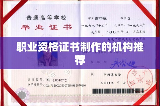 宁武职业资格证书制作的机构推荐